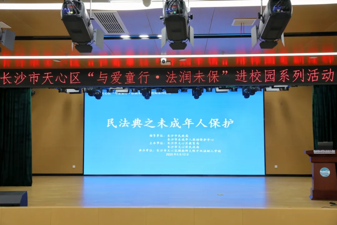 资讯|公益普法进校园，守护少年的你