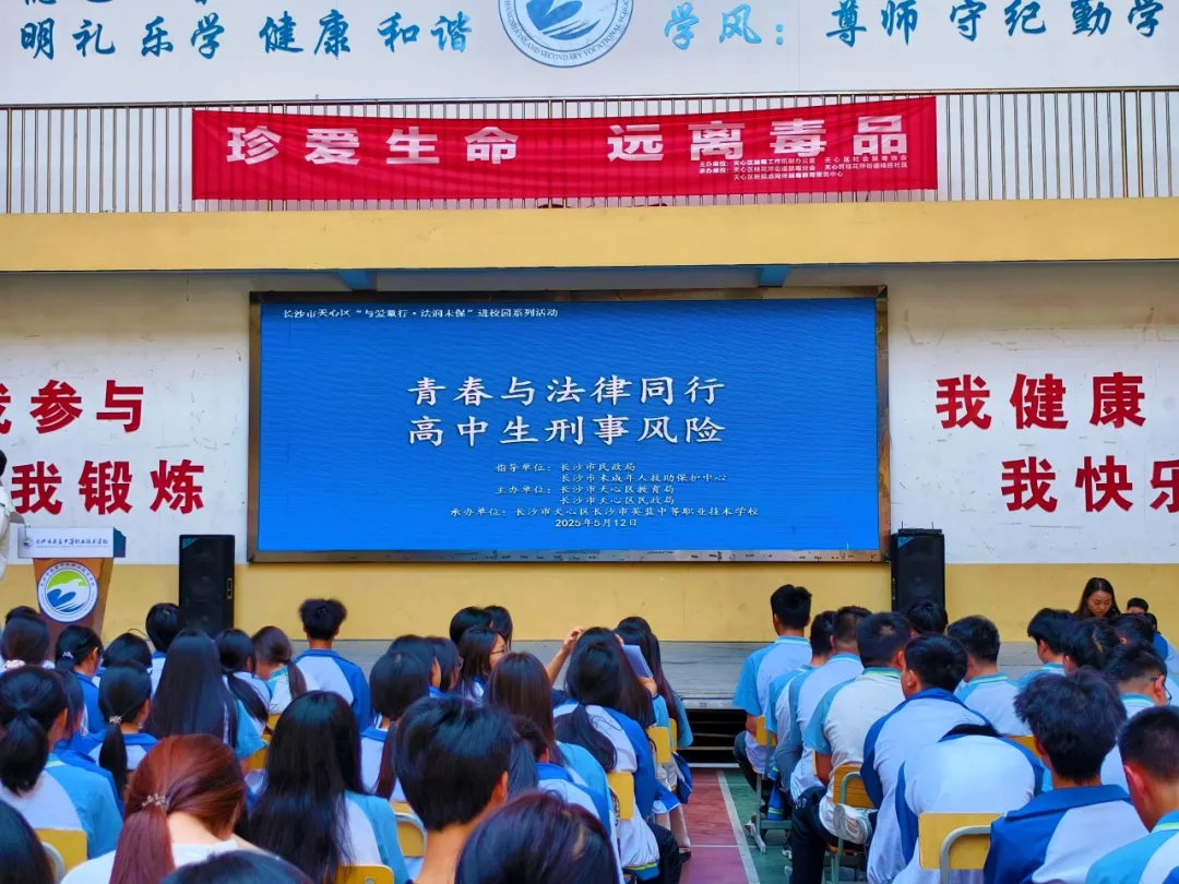 资讯|魏旭兰律师公益行：为青少年筑牢法律之基