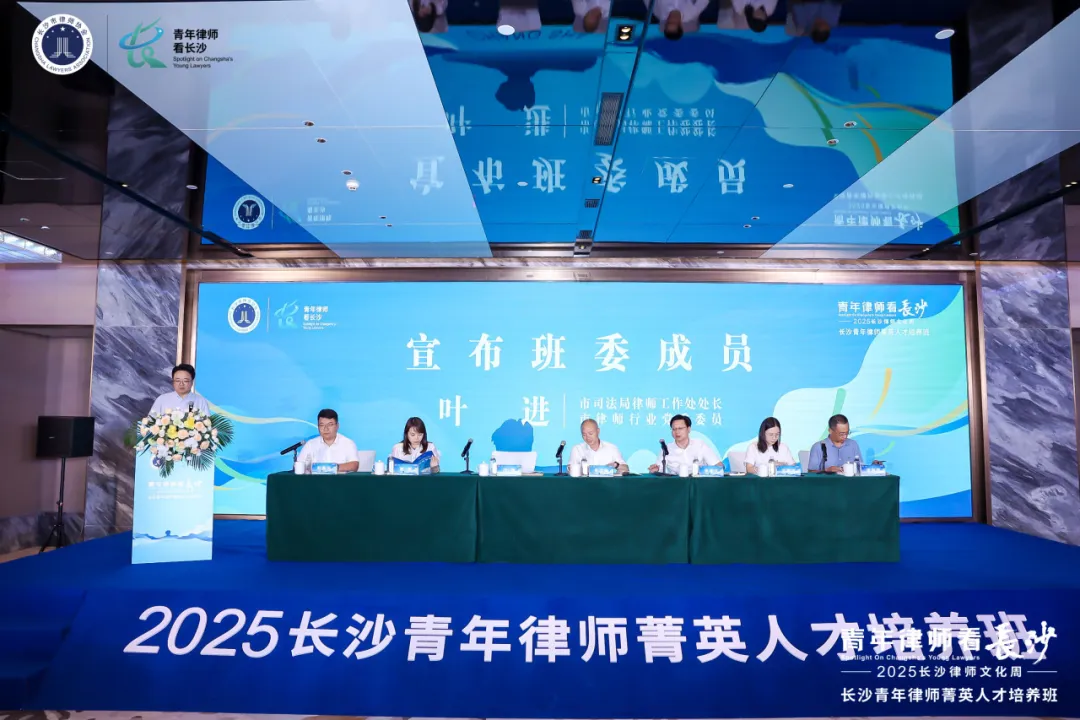 资讯|曾涛律师代表参加长沙青年律师菁英人才培养班（第二期）：团队荣获大赛一等奖