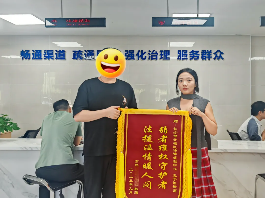 资讯|一面锦旗，一封手信 ——客户致谢，承载王子怡律师的初心与担当
