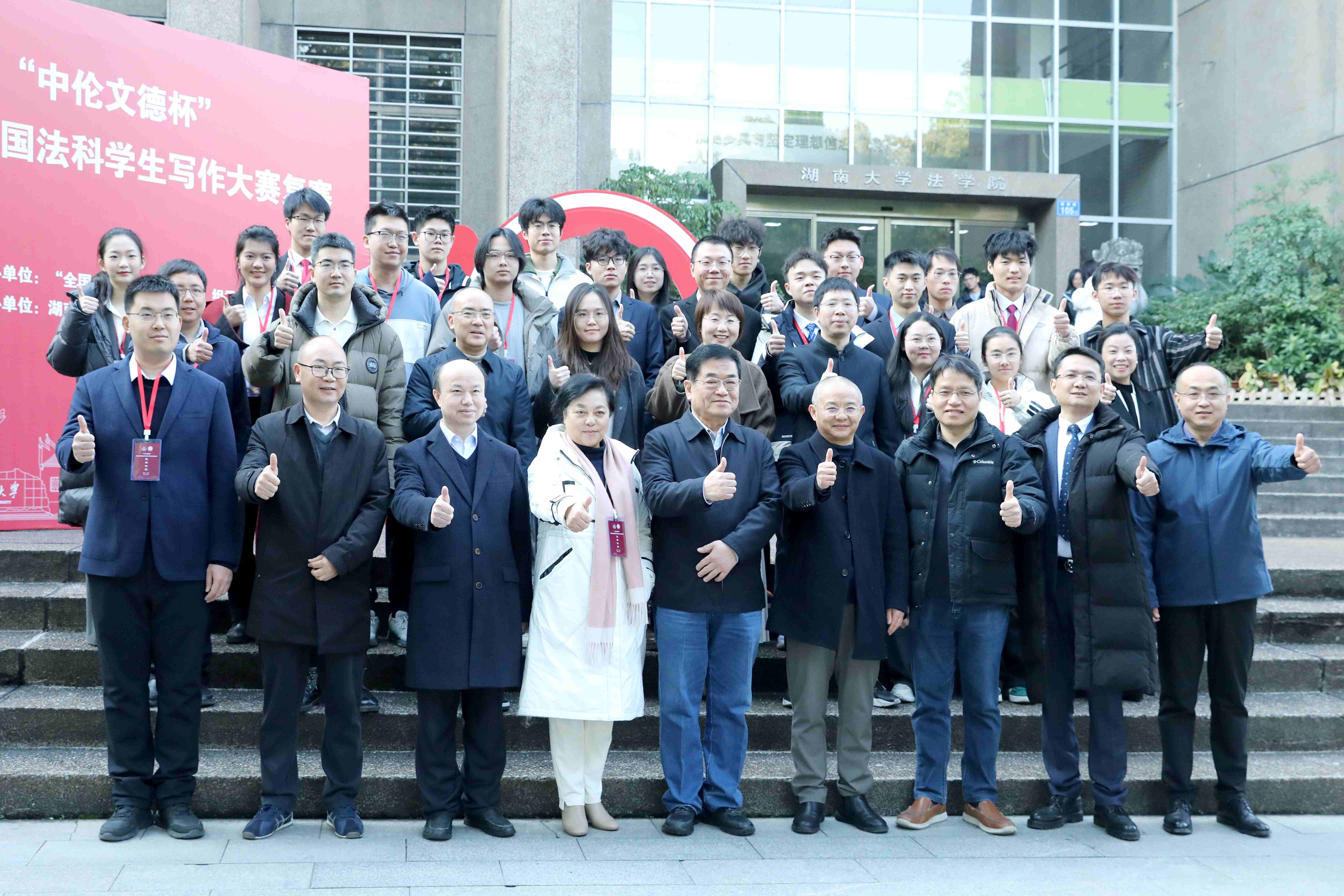 公益|“中伦文德杯”第五届全国法科学生写作大赛复赛评审专家聘任仪式隆重举行