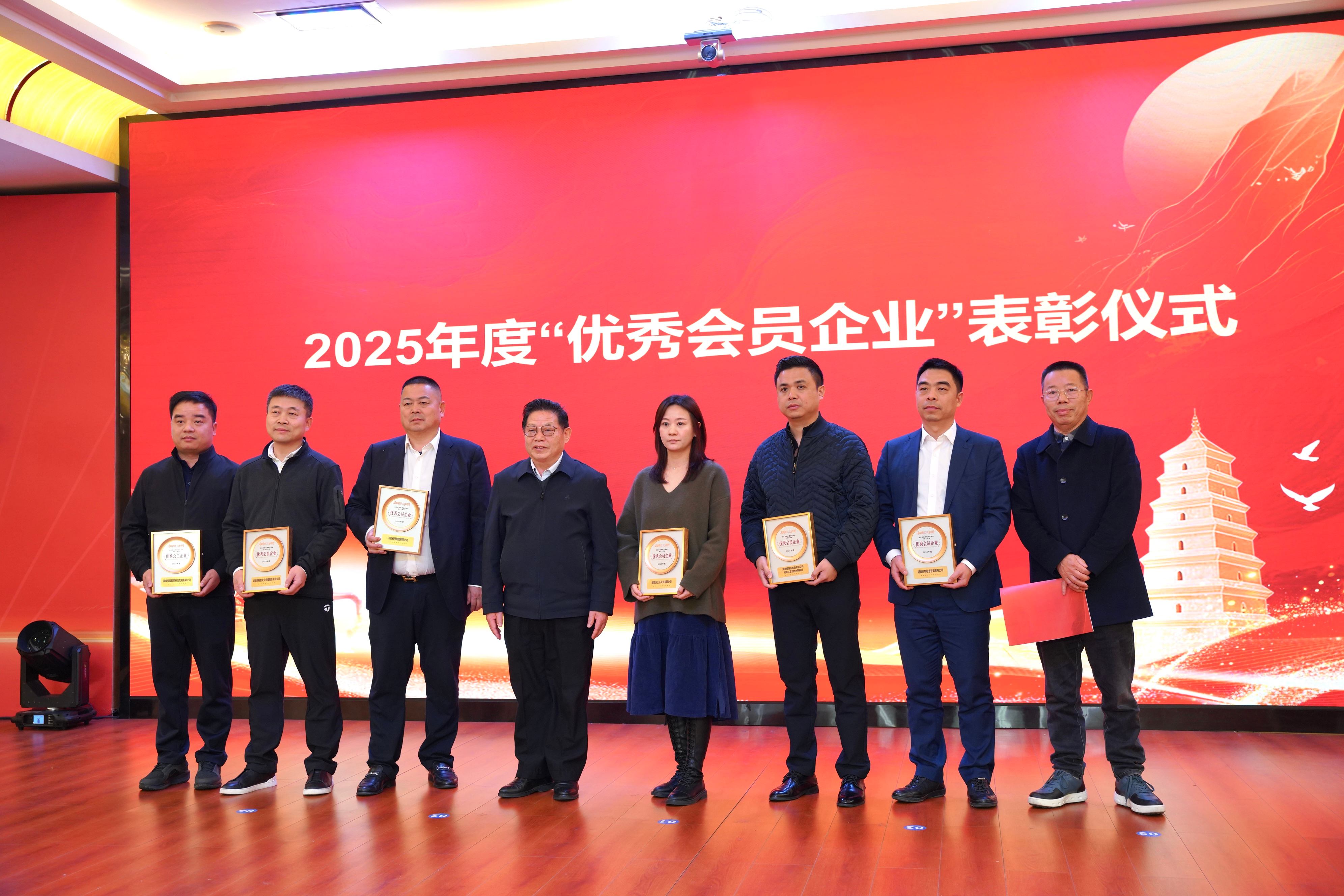 资讯|马跃新程 沅梦同行：中伦文德・长沙获沅江经促会 “优秀会员企业” 称号