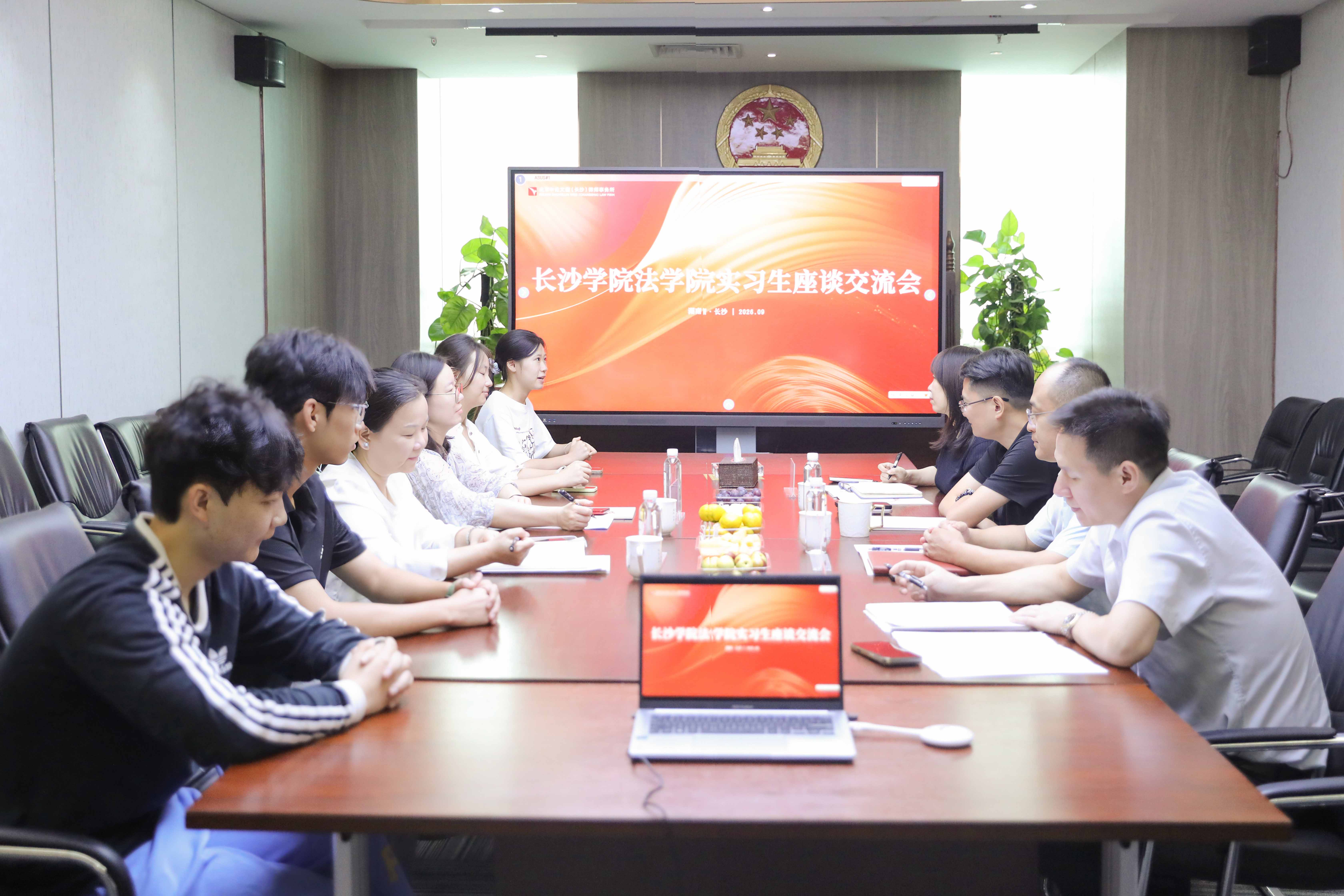 资讯｜长沙学院法学院胡卉明到访本所参加实习生座谈交流会