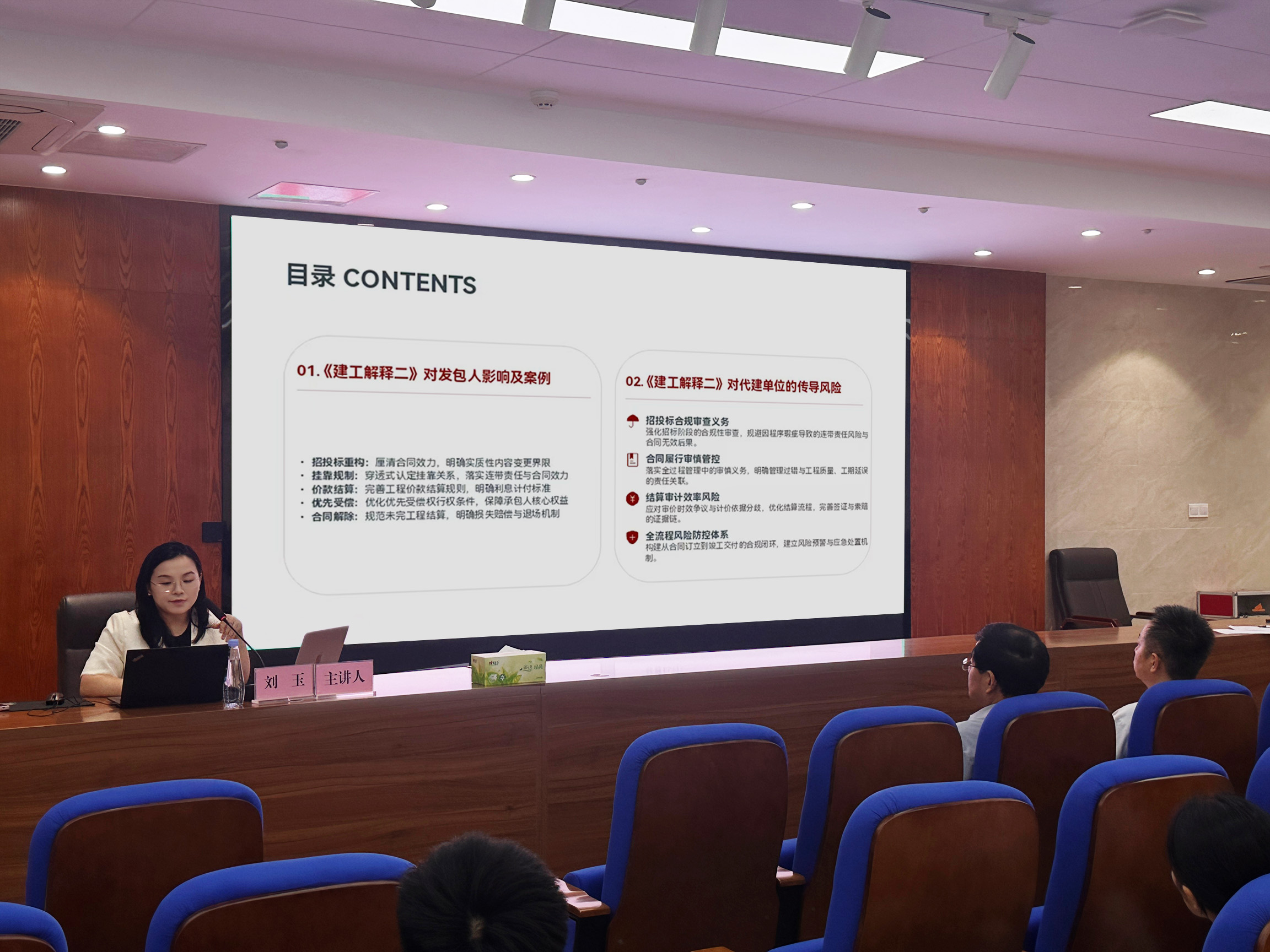 资讯｜本所刘玉律师受邀为湖南省国际工程咨询集团有限公司开展专题培训