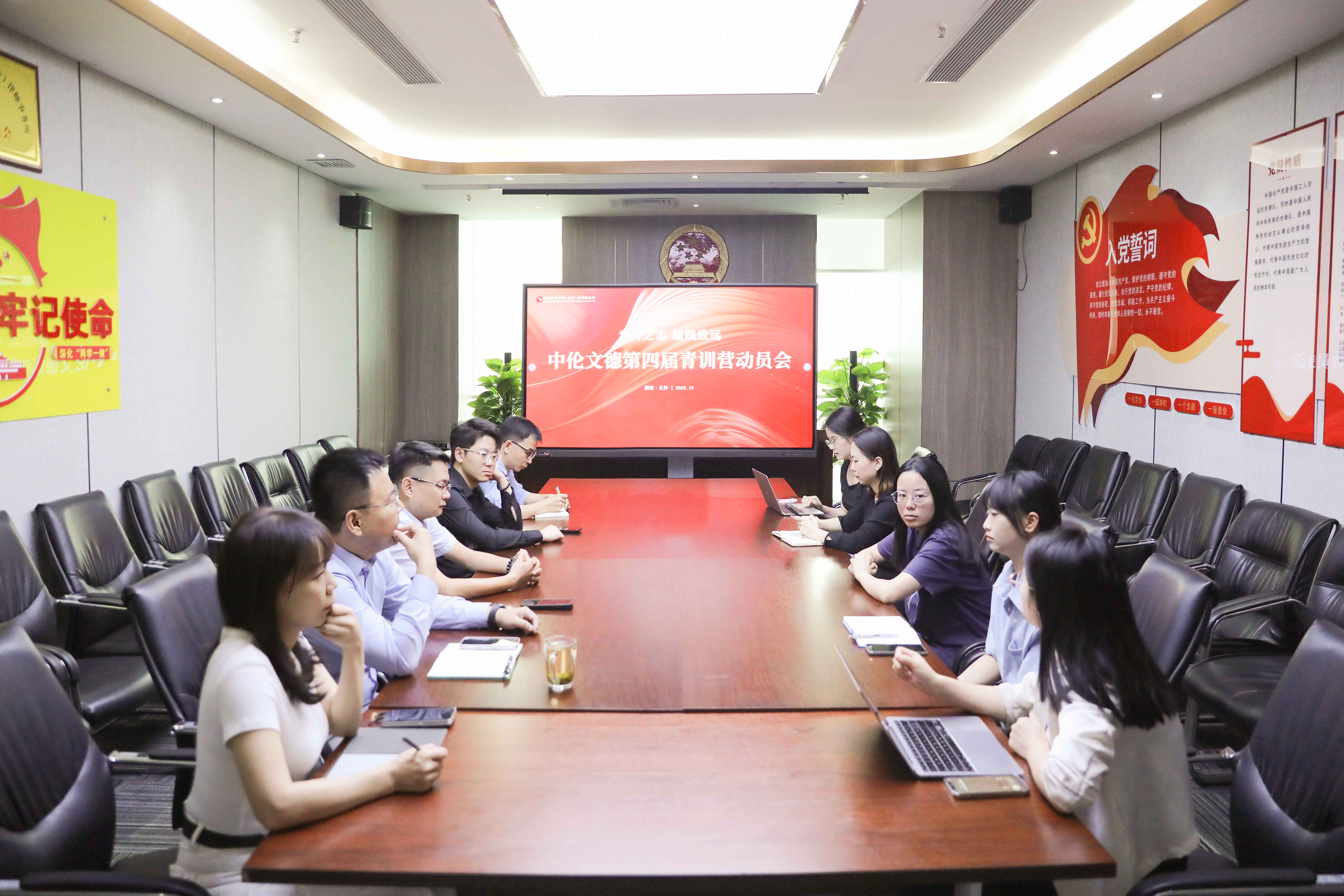 资讯 | 青衿之志，履践致远——中伦文德第四届青训营即将开启！