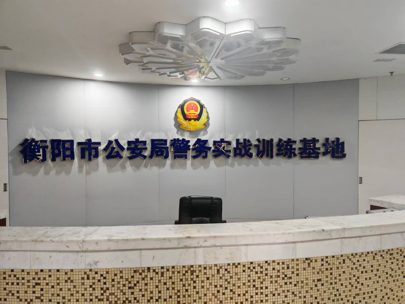 资讯｜把执法风险讲成岗位动作——罗智波律师为衡阳市公安局新警开展专题培训