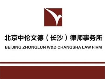 资讯丨中伦文德·长沙王涛、王子怡律师承办侵犯著作权罪一案被告人成功争取缓刑