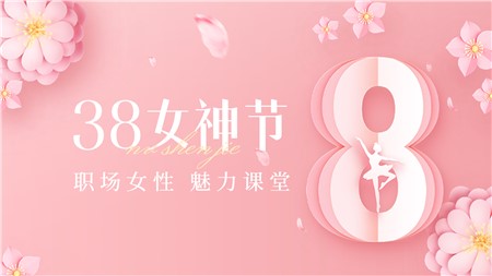 温情三月 邂逅优雅丨中伦文德·长沙开展“三八节”职场女性礼仪培训活动