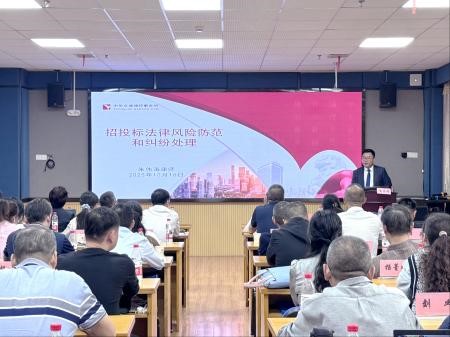 资讯|中伦文德·长沙朱伟涛受邀为中国电信湖南公司开展专题讲座